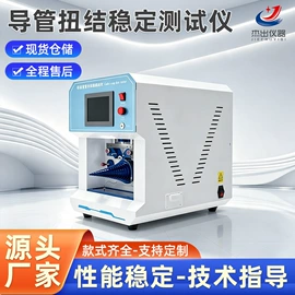 其他试验机;扭转试验机;弯曲试验机