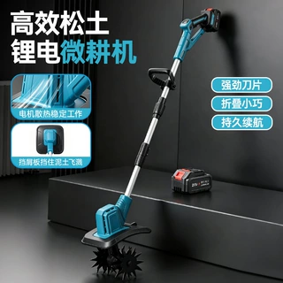 跨境新款四刀头松土机锂电微耕机农用翻土机小型家用电动锄头批发