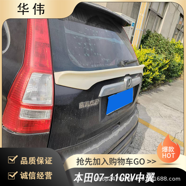 Changzhou Mingao Vehicle Manufacturer Directly Supplies the Middle Wing Suitable for Honda 07-11Crv Without Damage and Without Drilling Holes