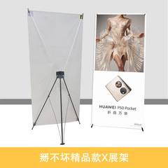 X展架80x180棚60結婚ポスタースタンド広告宣伝160結婚式易拉宝製作展示棚