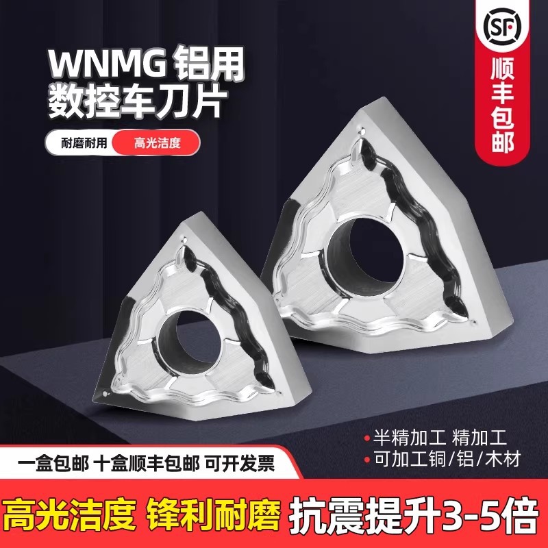 数控铝用刀片WNMG三角形外圆桃形车刀160404 08铜用合金刀粒刀头
