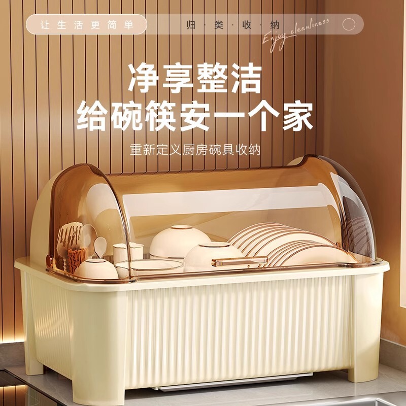 碗筷收纳盒放碗碟收纳架厨房家用多功能带盖沥水置物架碗柜收纳盒|undefined