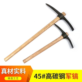斧子;锤子;钢镐