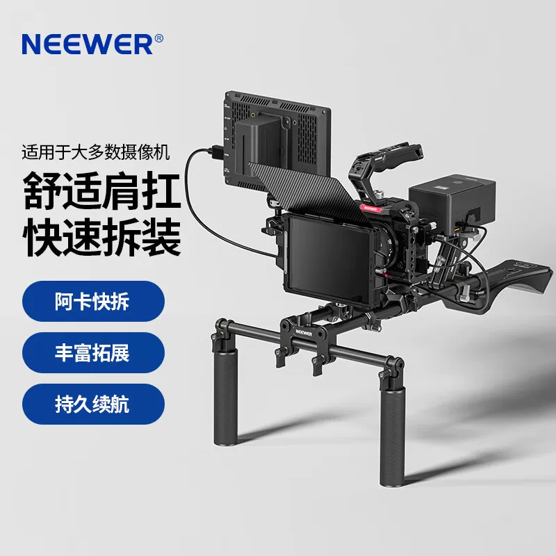 NEEWER SR007 aka Express System Shoulder Carrying Kit Professional Photography Model Adapted House