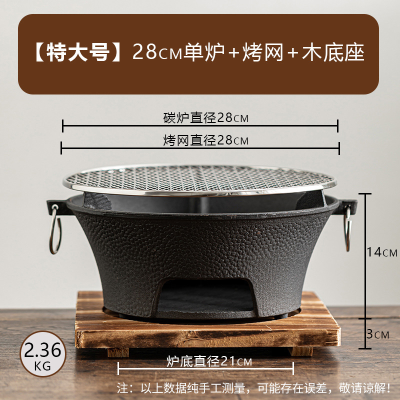 Estufa de hierro extra grande de 28 cm + parrilla para asar + 26#estera de madera