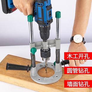 Special Electric Drill Bracket, Hand Drill to Bench Drill, Lithium Electric Drill, Multi-Functional Adjustable Vertical Positioning Drilling Auxiliary Tool