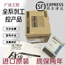 hrFX1S-10/14/20/30MR/MT-00120MR-D -DSS FX14MT-ESS/ULm