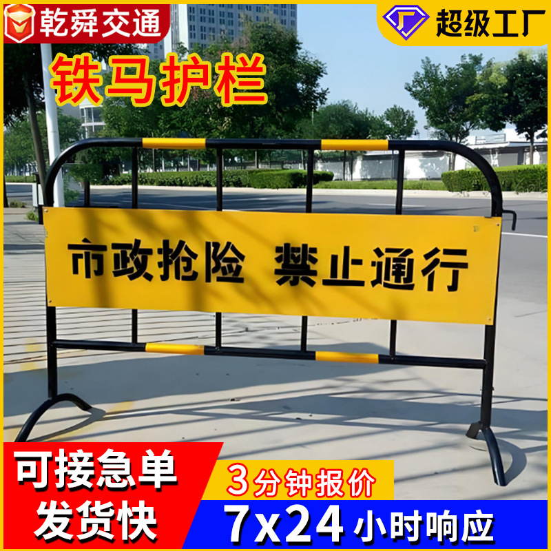 铁马护栏道路工地施工不锈钢隔离栏红白黑黄喷塑喷漆临铁马围栏