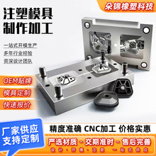 大型塑料件模具设计注塑模具加工开模电子外壳来图来样定制开发