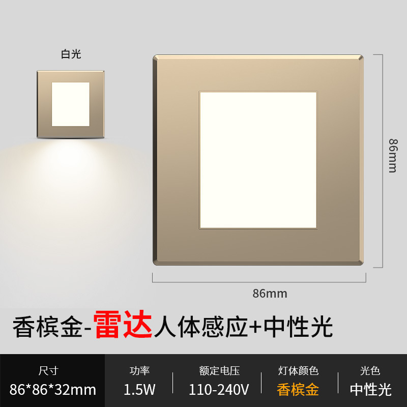 86型10.5G雷达微波感应智能地脚灯过道墙角踢脚灯楼梯台阶踏步灯|undefined