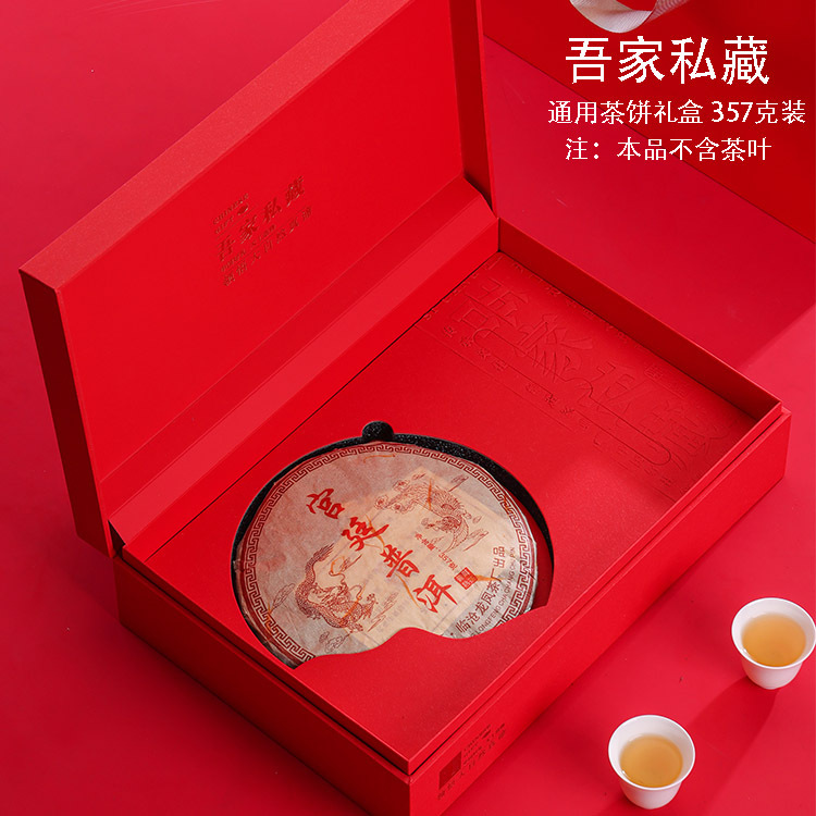 高档普洱茶包装盒通用福鼎老白茶空盒357克茶饼礼盒空盒单饼礼盒