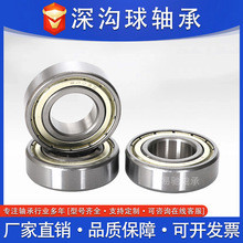 高速深沟球轴承6000 6001 6002 6003 6004 6005 6006ZZ/RS轴承