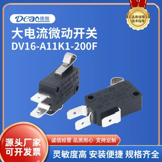 厂家直供耐高温微动开关 电机马达控制用微动开关 银触点材质开关