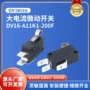 微动控制耐高温电机开关