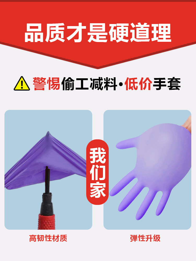 보라색 일회용 장갑 니트릴 고무 두꺼운 내구성있는 미끄럼 방지 식품 등급 가정용 주방 식기 장갑