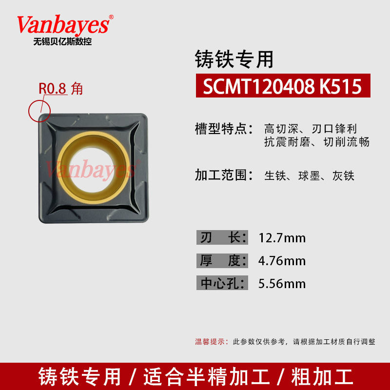 10개입) SCMT120408 K515 주철 전용