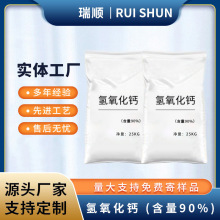 重质氢氧化钙粉90%水产养殖生石灰 土壤改良工业级氢氧化钙熟石灰
