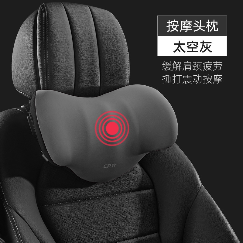車のヘッドレストの首の枕の電気マッサージ車用のシートの頚椎の記憶の綿の枕の車の背もたれの腰のクッション|undefined
