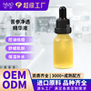 苦參淨透精華液控油祛痘保濕補水舒緩積雪草茶樹植物精油工廠批發