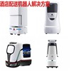 intelligence service robot hotel Restaurant Guest room The exhibition hall express Distribution robot Front Welcome