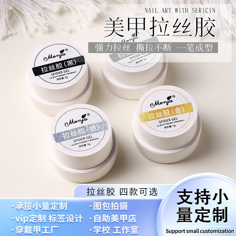 Monja Nail Art Strong Pulling Gel Painting Gel DIY Japanese Style Strong Pulling Gel Continuous Gold Silver Nail Polish Gel