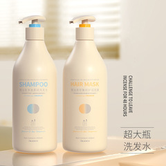 欧嘉莱尼精油香シャンプーコンディショナー入浴剤アミノ酸コントロールオイル雰囲気が持続して香りがふわふわしている