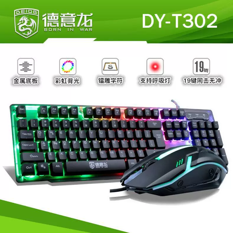 德意龙 Ноутбук набор клавиатура мышь T302