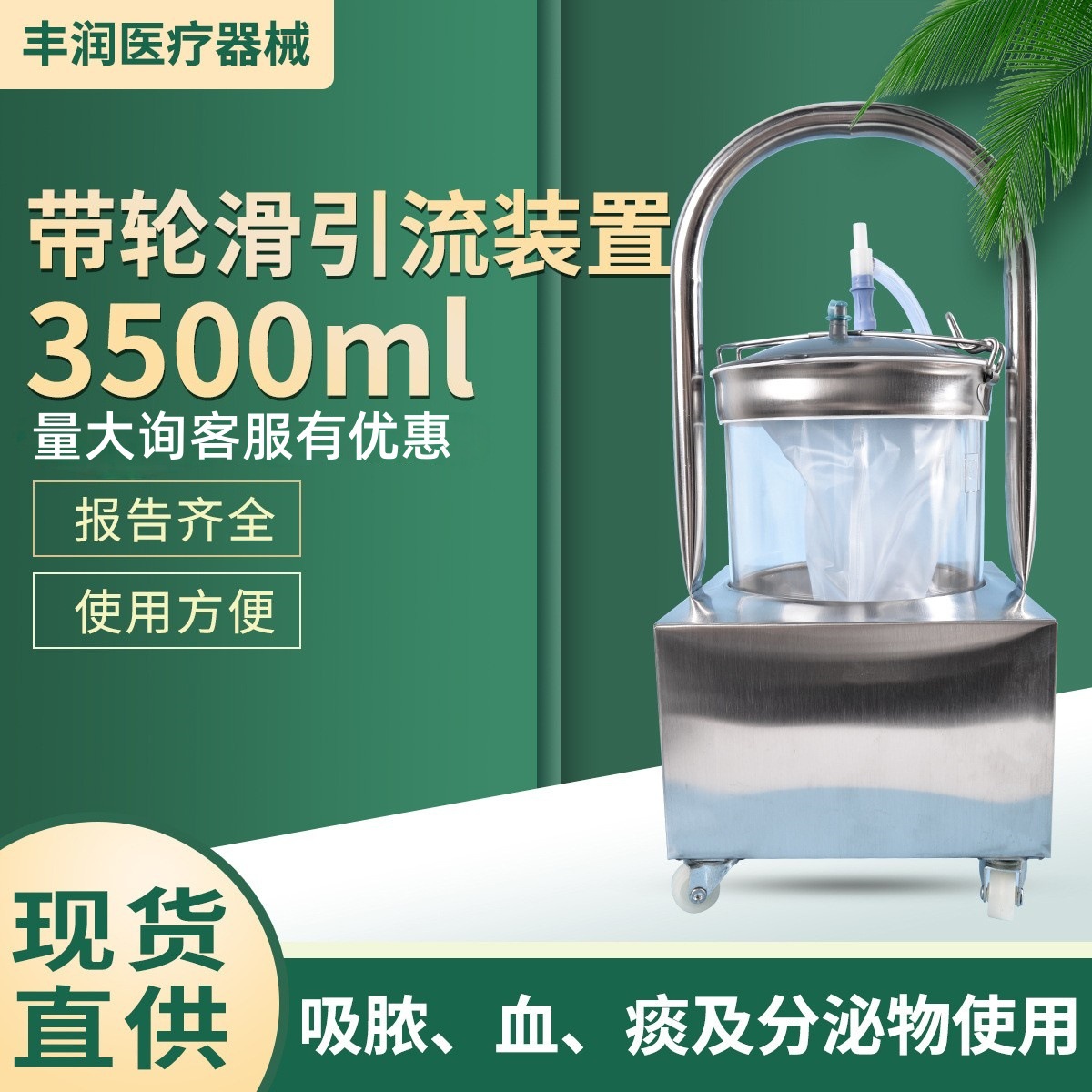 带滑轮负压引流装置 单吸引器 收集废液袋 手推车不锈钢优惠包邮