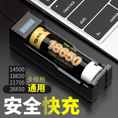 神魚18650リチウム電池充電器3.7v/4.2多機能汎用ヘッドライト懐中電灯26650アダプタ