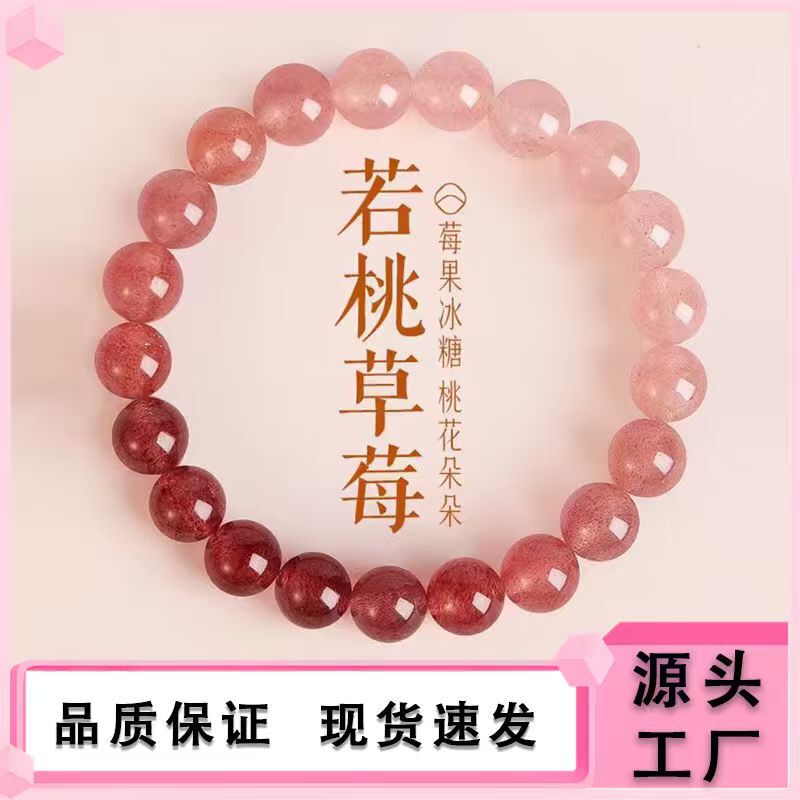 High-Quality In-Stock Putuo Mountain Same-Style Optimized Strawberry Crystal Bracelet for Women, Pink Gradient Imitation Natural Crystal Bracelet Jewelry High-Quality In-Stock Putuo Mountain Same-Style Optimized Strawberry Crystal Bracelet for Women, Pink Gradient Imitation Natural Crystal Bracelet Jewelry