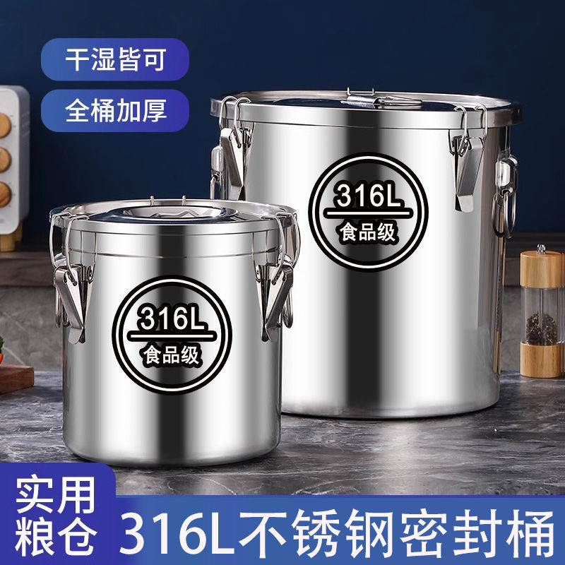 特厚316不锈钢防潮防虫密封桶食用油桶商家用密封罐米缸汤桶汤锅