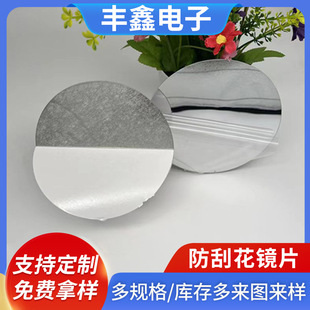 Toy Screen Printing Ps Lens Plexiglass Acrylic Makeup Anti-Scratch Lens Round Transparent Screen Printing Lens