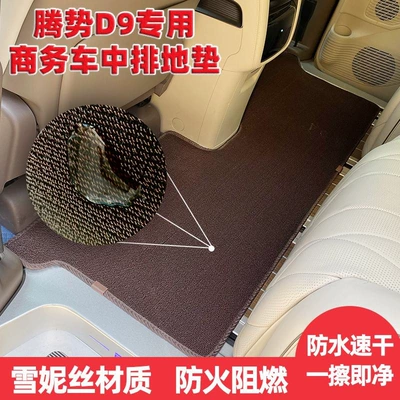 Modified Floor Interior Two Row Auto – Avtomobil döşəmə paspasları