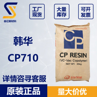 �n�ACP710 ��Ԫ�ȴט�֬CP-710 ��������