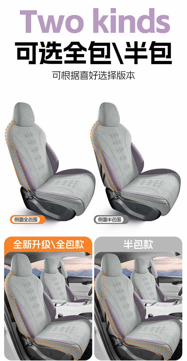 Geely Xingyue Car Seat Cushion, Custom-Made Rams Suede Seat Cover, All-Season Full Coverage Breathable Seat Cover