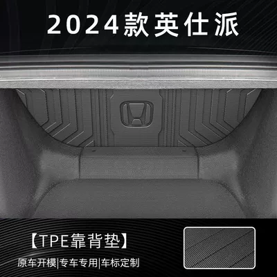 School TPE Trunk Mat 2023 – Trunk Mat - waterproof-and-wear-resistant-tpe-rear-backrest-upgraded-and-thickened-24-styles-of-yingshipai-high-end-rice-grain-pattern