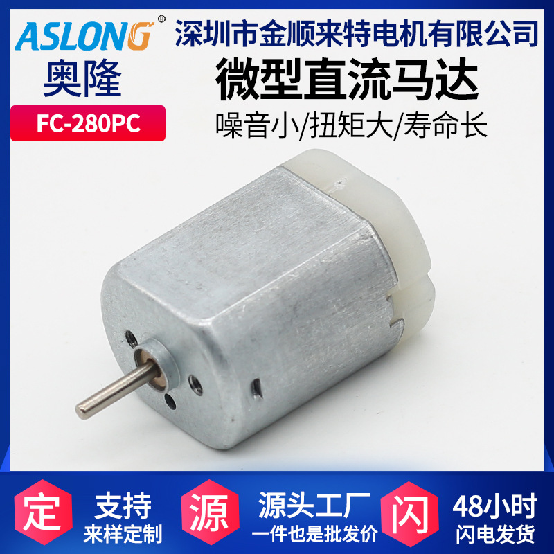 FC-280PC
