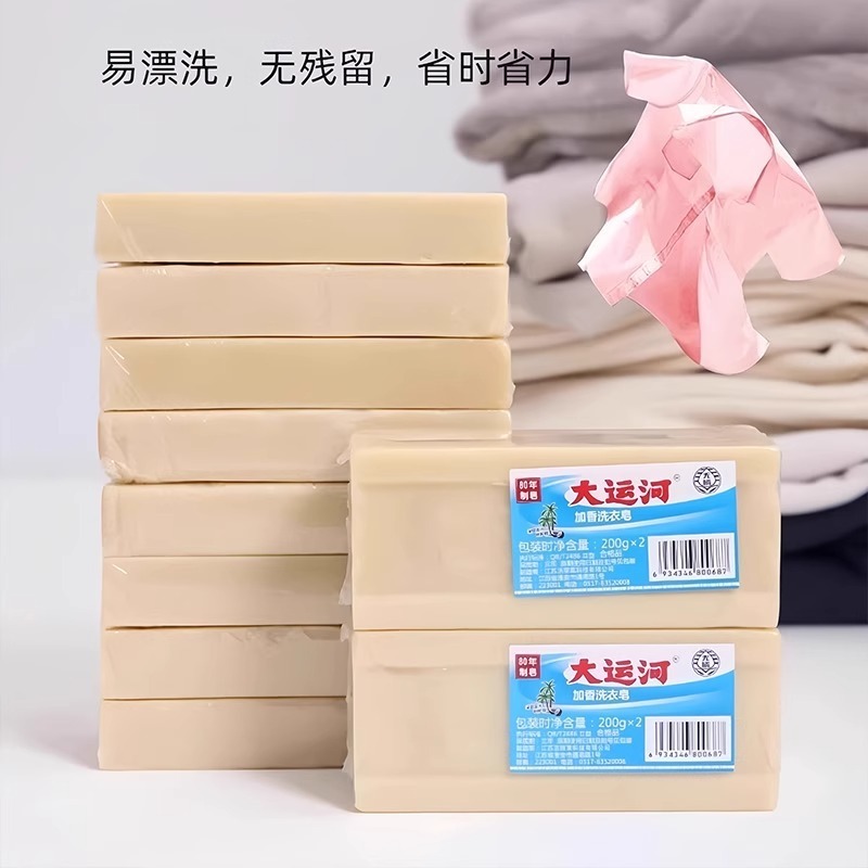 老牌国货大运河老肥皂家用洗衣皂强效天然去污皂刷鞋透明皂实惠装|undefined