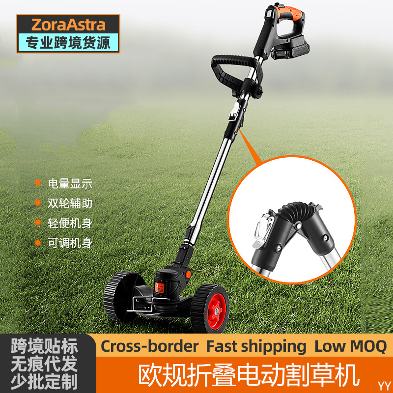 美规欧规无线电动割草机折叠充电式园林园艺小型电打草机剪草机