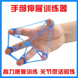 Finger flexion and extension rehabilitation training equipment Men and women finger force extender supporting force hand exercise hand force tensilers