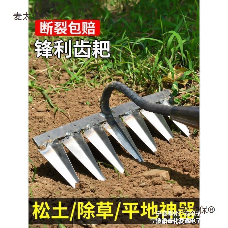 锄头除耙子农具锄锄根翻地松土六齿钉耙钢耙农用工具大全麦太保