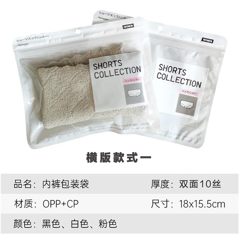 Wholesale Panty Packaging Bags for Women Leggings Packaging Bags Sealed Pouches Panties Individual Packaging Bags