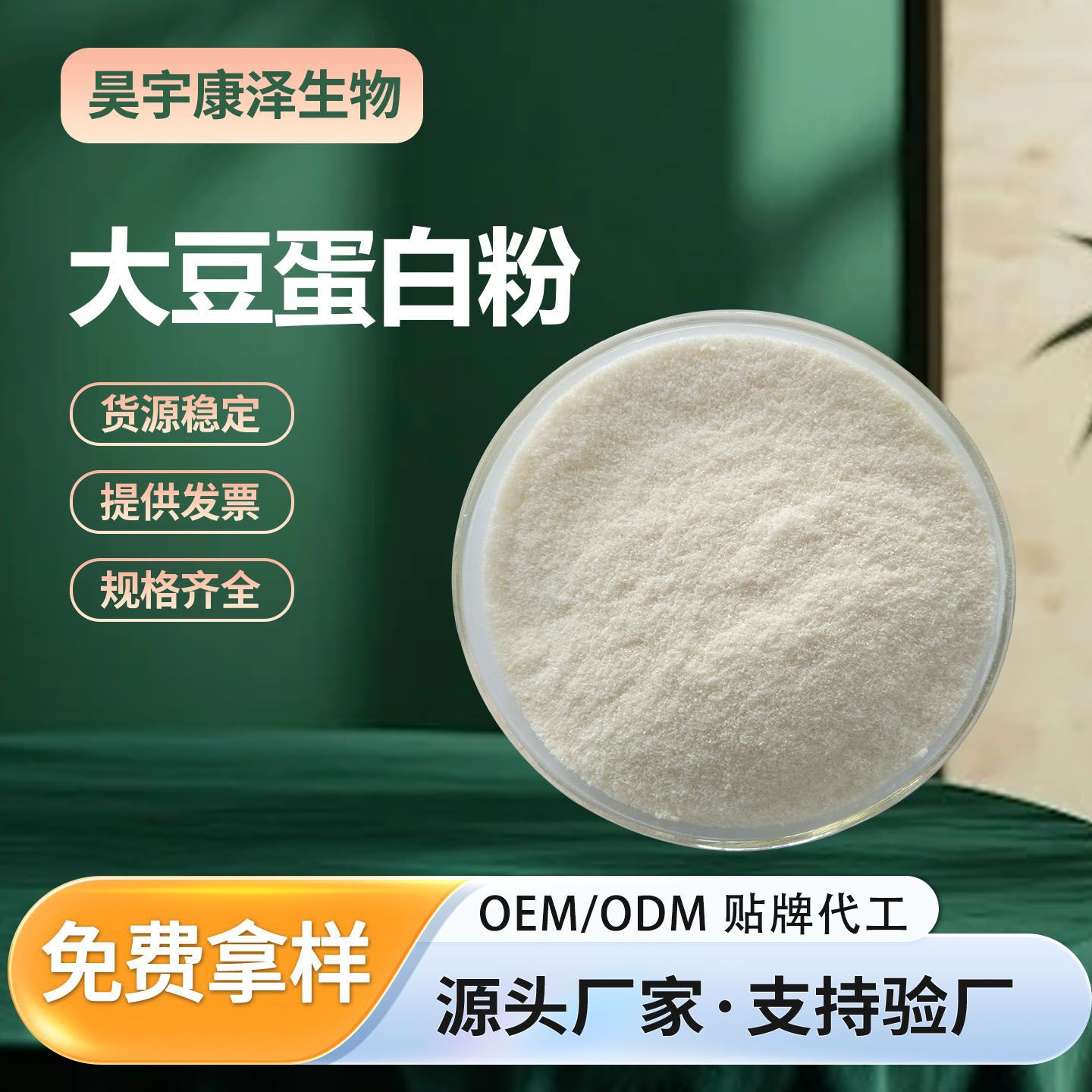大豆蛋白粉 食品级 现货原料 大豆分离蛋白 水溶性大豆粉厂家直发