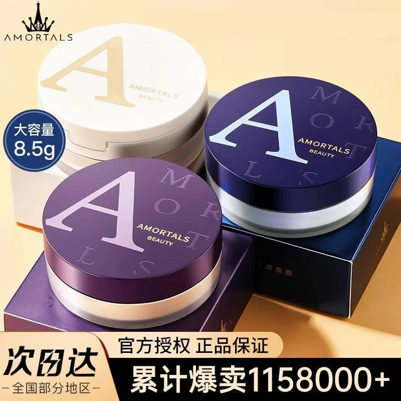 尔木萄散粉定妆粉持妆粉饼蜜粉遮瑕女干皮学生细腻空气感