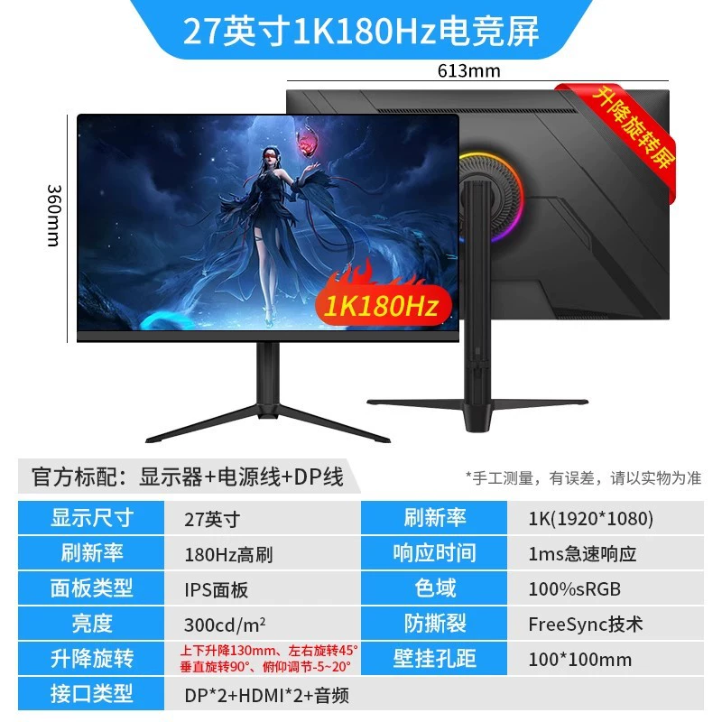 Gaming LCD Display, Multi-Size (19–27") IPS/VA Options, VGA+HDMI, 75–280 Hz