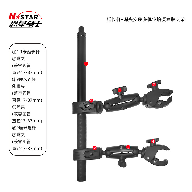 1.1 m 연장봉 + 마우스 클램프 설치 멀티 포지션 슈팅 세트 브래킷