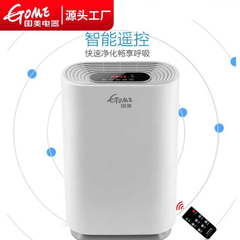 Gome Appliances Air Purifier Wholesale Customization Oem Private Label Negative Ion Air Purifier Factory