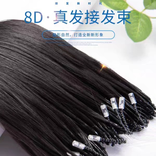 8D seamless hair extensions, real hair invisible 8D hair extensions, feather hair extensions, self-application for beginners, can be dyed and permed, Nanoring