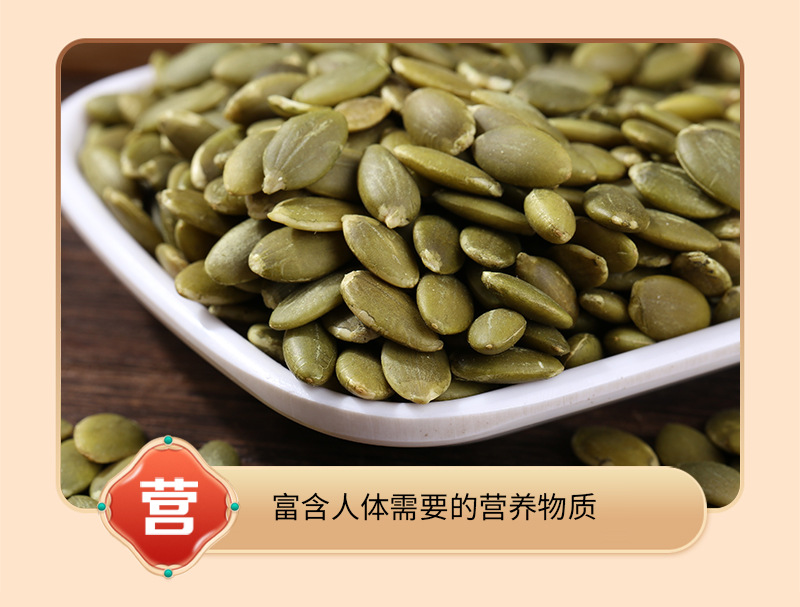 Roasted Pumpkin Seed Kernels Nan Gua Zi Ren 500g Bulk Baking Ingredient in use