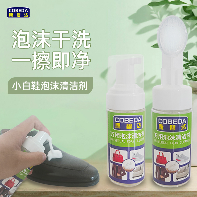 En stock al por mayor kangbida limpiador de espuma multiusos descontaminación ropa de cuero zapatos de cuero sofá de cuero Cuidado De cuero desechable